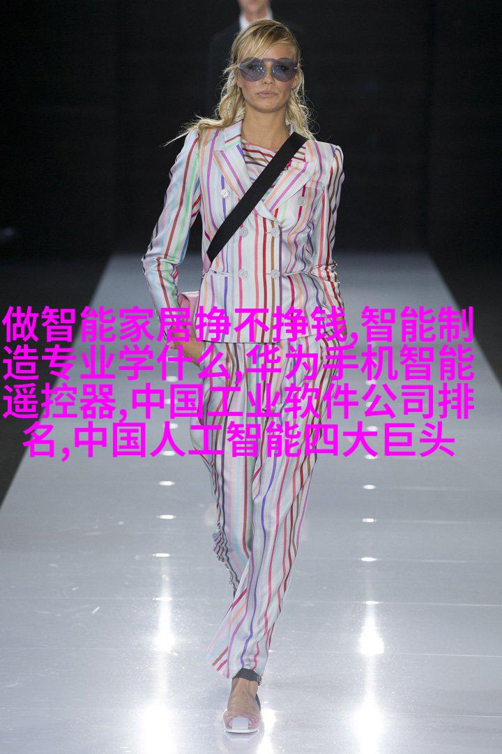 运动追踪手环