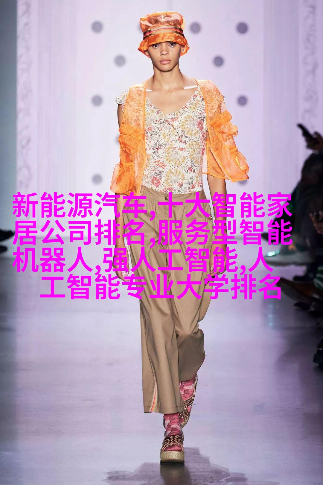 装饰摆件